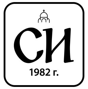 Синодален (1982 г.) - СИ
