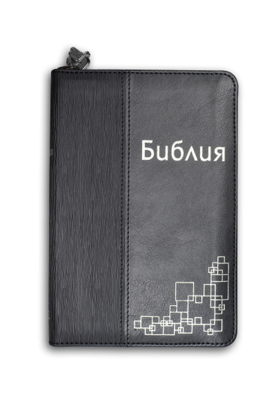 Bibel mit Reißverschluss (dunkelgrau)